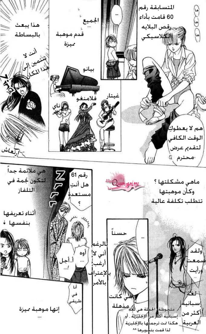 Skip Beat: Chapter 4 - Page 10