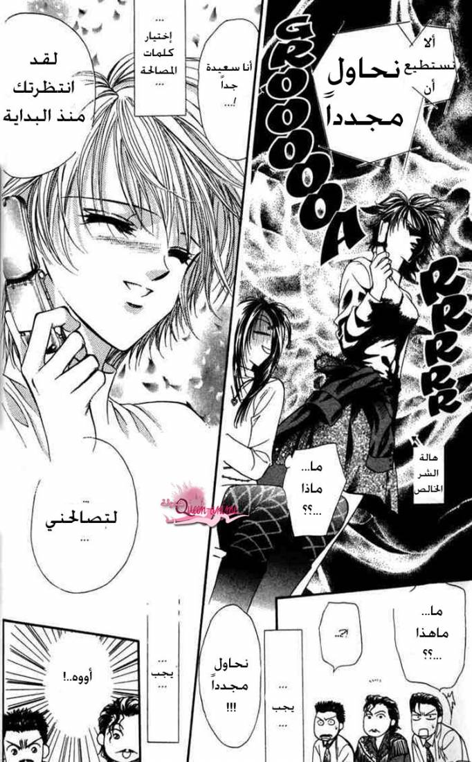 Skip Beat: Chapter 4 - Page 28