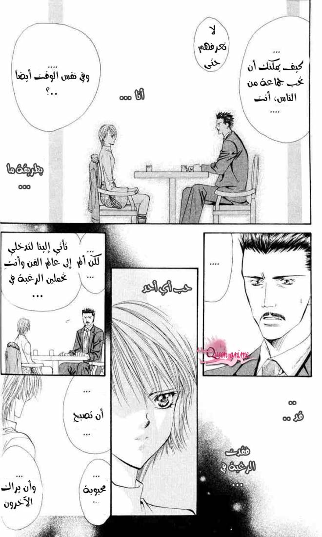 Skip Beat: Chapter 5 - Page 10