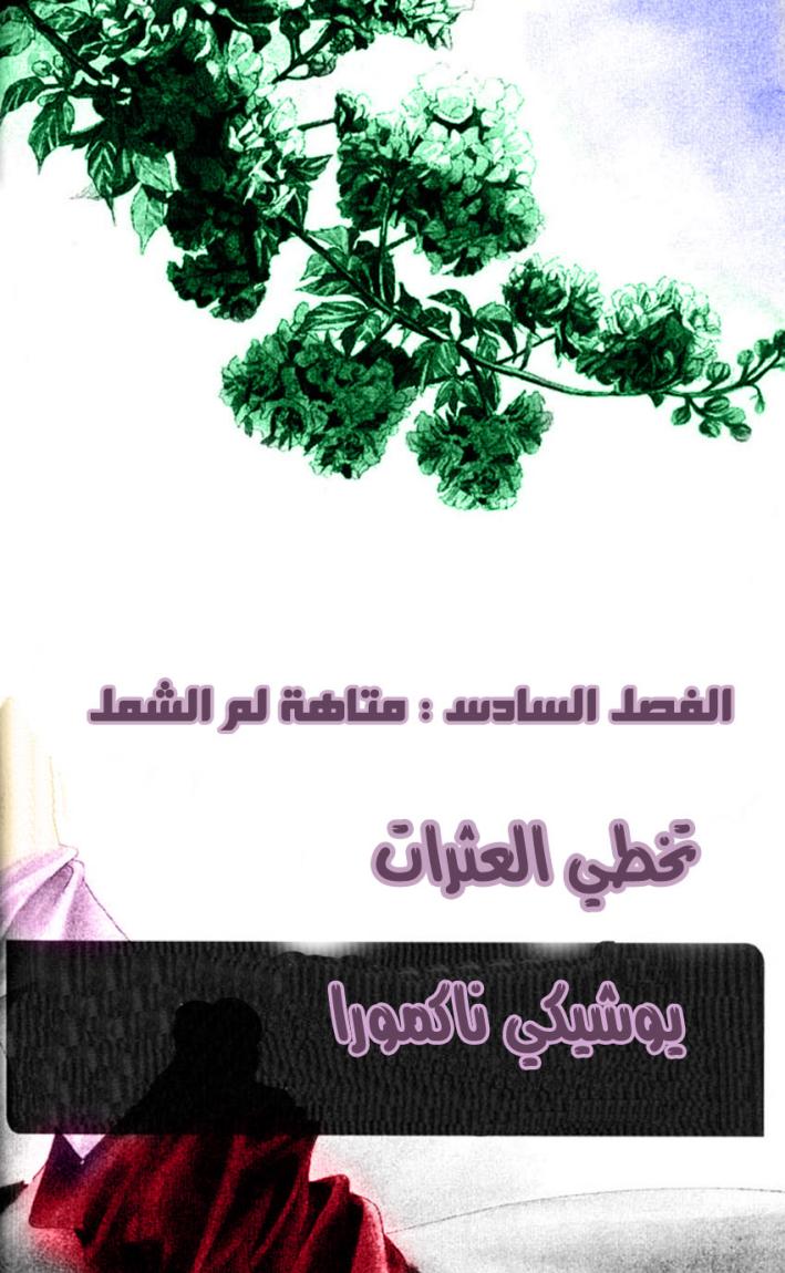 Skip Beat: Chapter 6 - Page 2