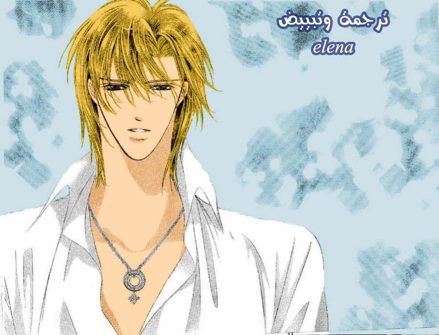 Skip Beat: Chapter 6 - Page 34