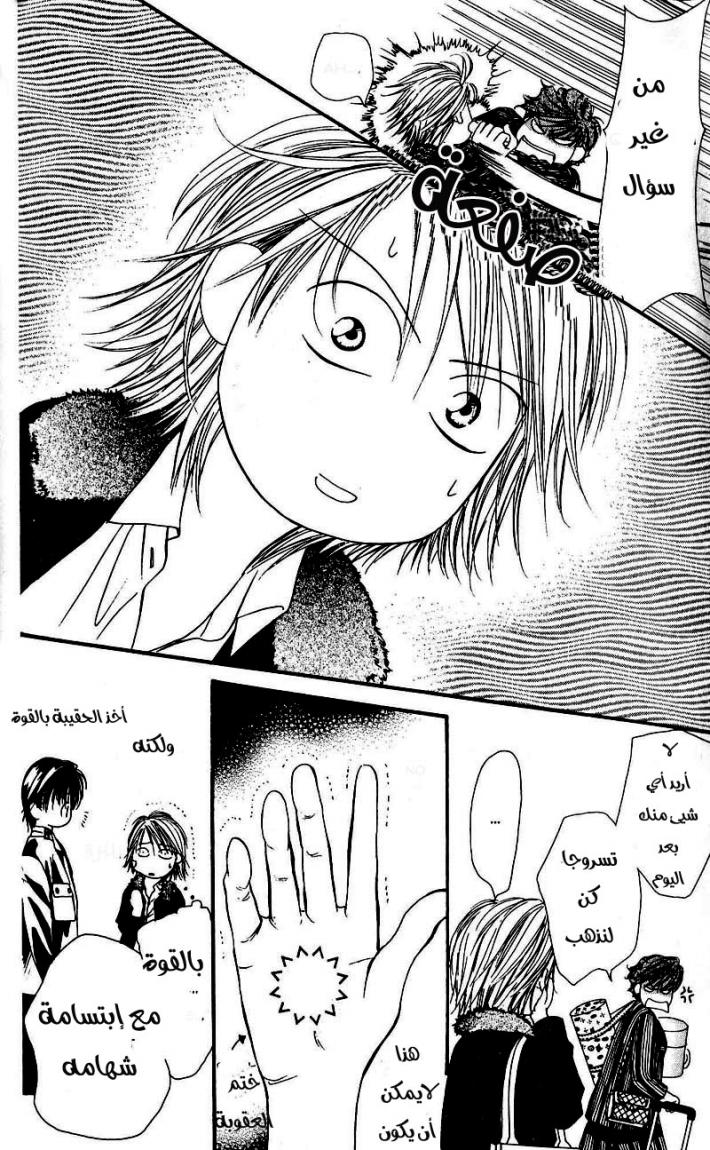 Skip Beat: Chapter 7 - Page 29