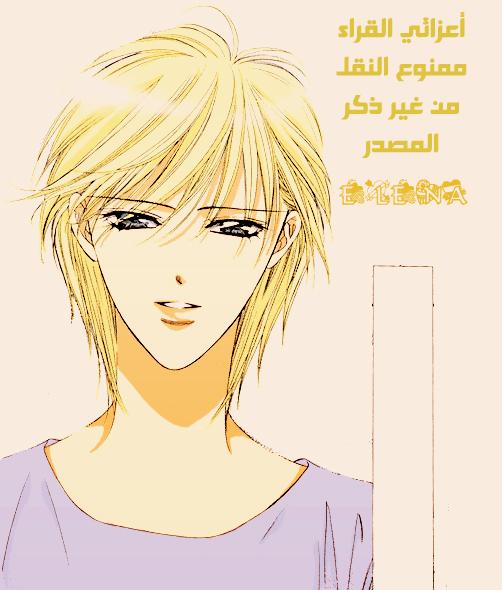 Skip Beat: Chapter 7 - Page 32