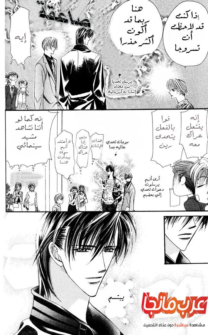 Skip Beat: Chapter 8 - Page 18