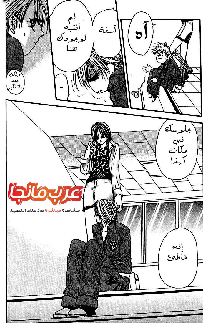 Skip Beat: Chapter 8 - Page 28