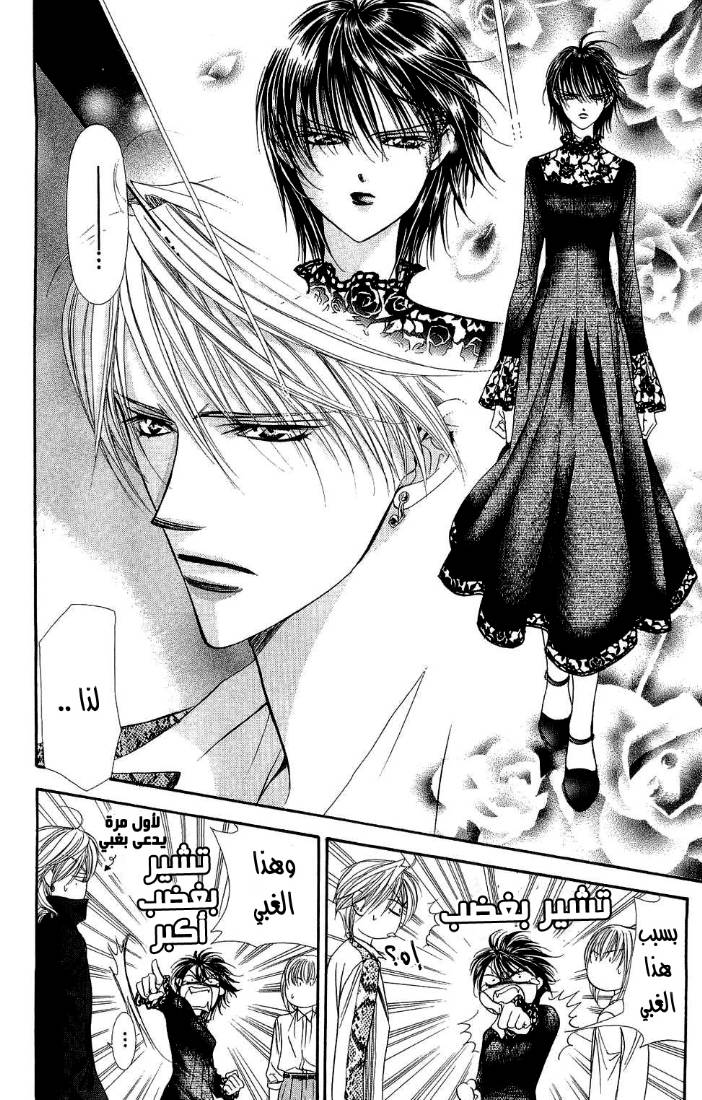 Skip Beat: Chapter 89 - Page 10