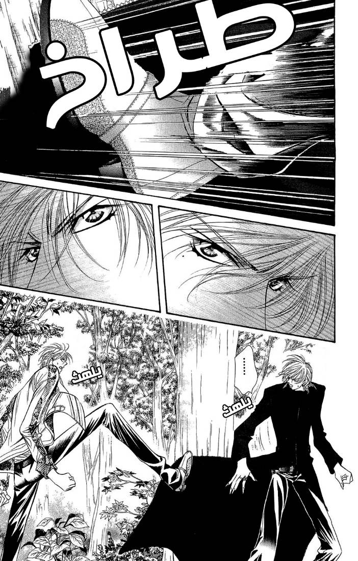 Skip Beat: Chapter 89 - Page 19