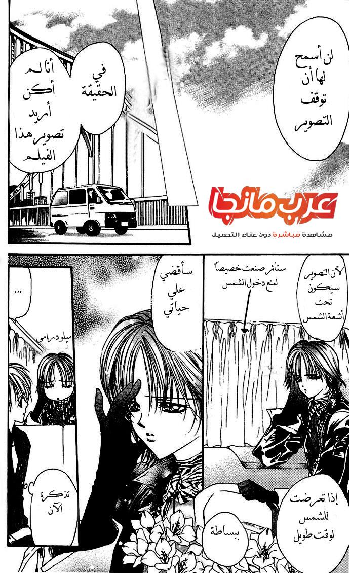 Skip Beat: Chapter 9 - Page 5