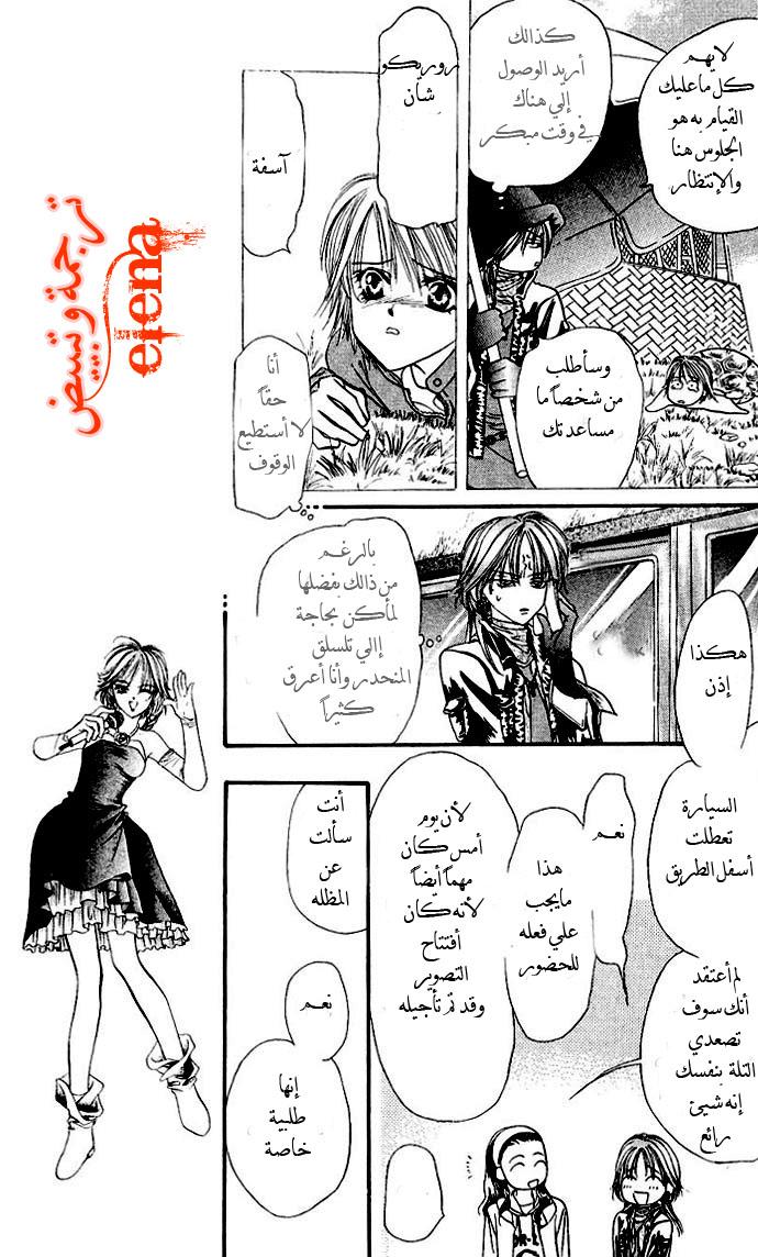 Skip Beat: Chapter 9 - Page 20