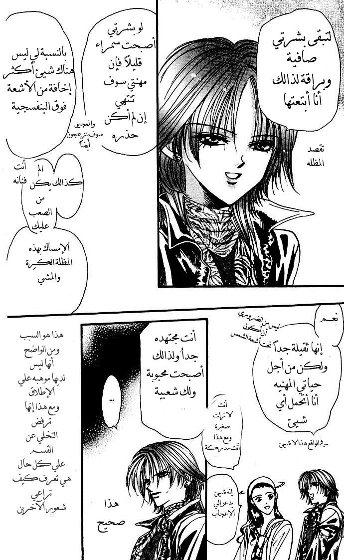 Skip Beat: Chapter 9 - Page 21