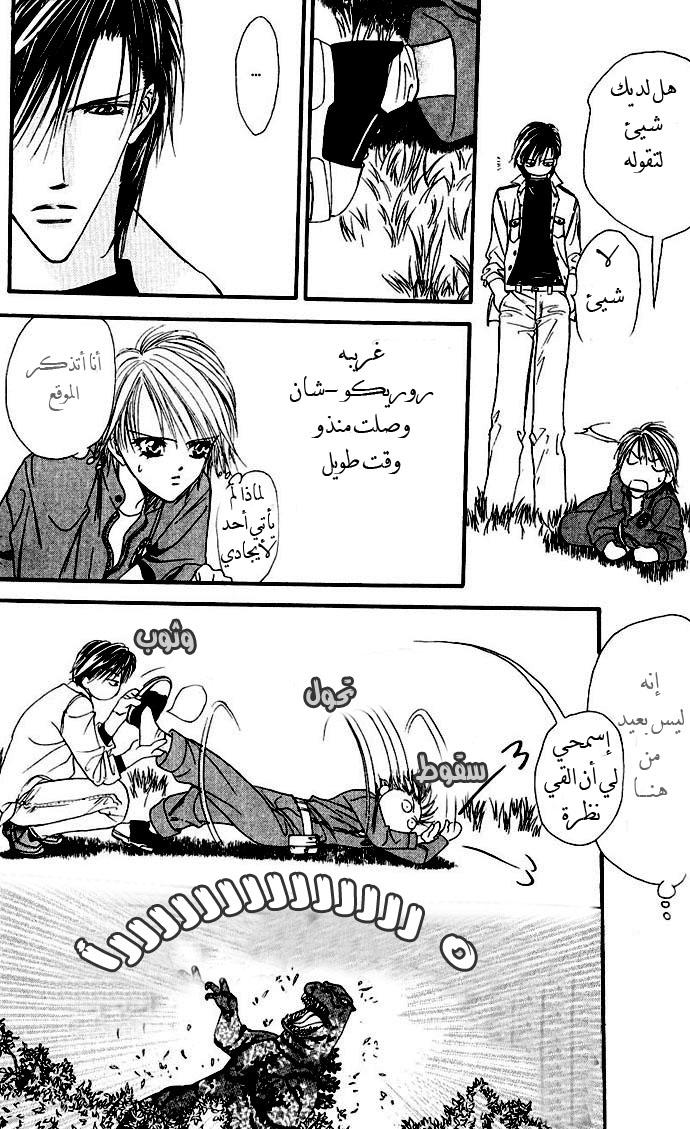 Skip Beat: Chapter 9 - Page 28