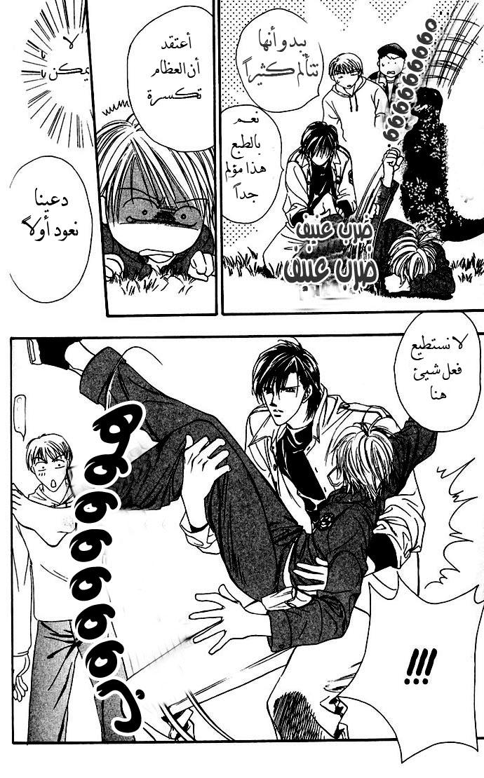 Skip Beat: Chapter 9 - Page 29