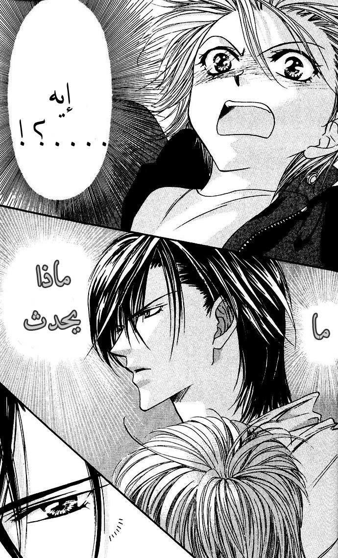 Skip Beat: Chapter 9 - Page 30