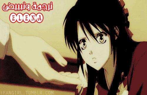 Skip Beat: Chapter 9 - Page 32