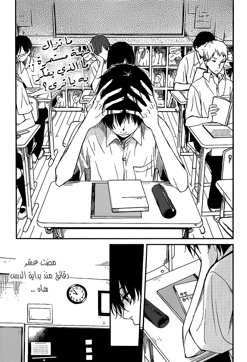 Skip! Yamada-kun: Chapter 0 - Page 2