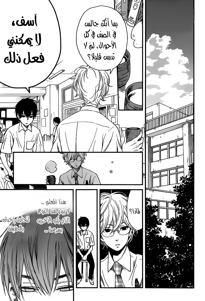 Skip! Yamada-kun: Chapter 0 - Page 4