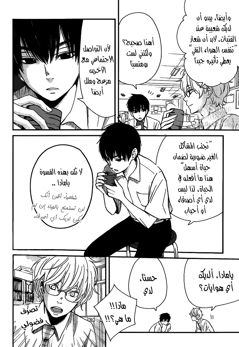 Skip! Yamada-kun: Chapter 0 - Page 9