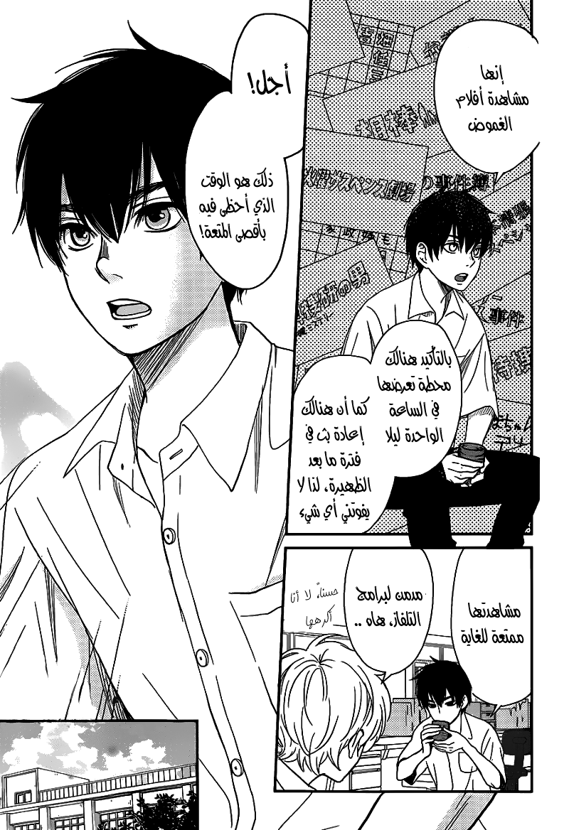 Skip! Yamada-kun: Chapter 0 - Page 10