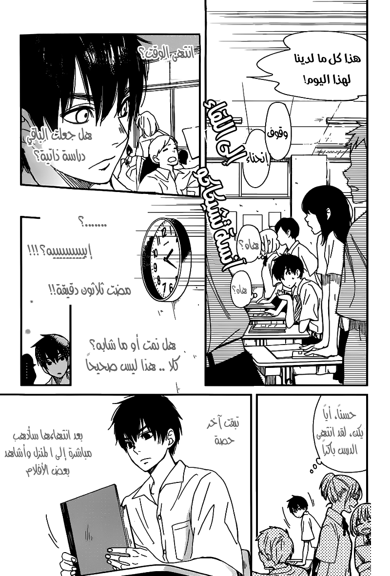 Skip! Yamada-kun: Chapter 0 - Page 12