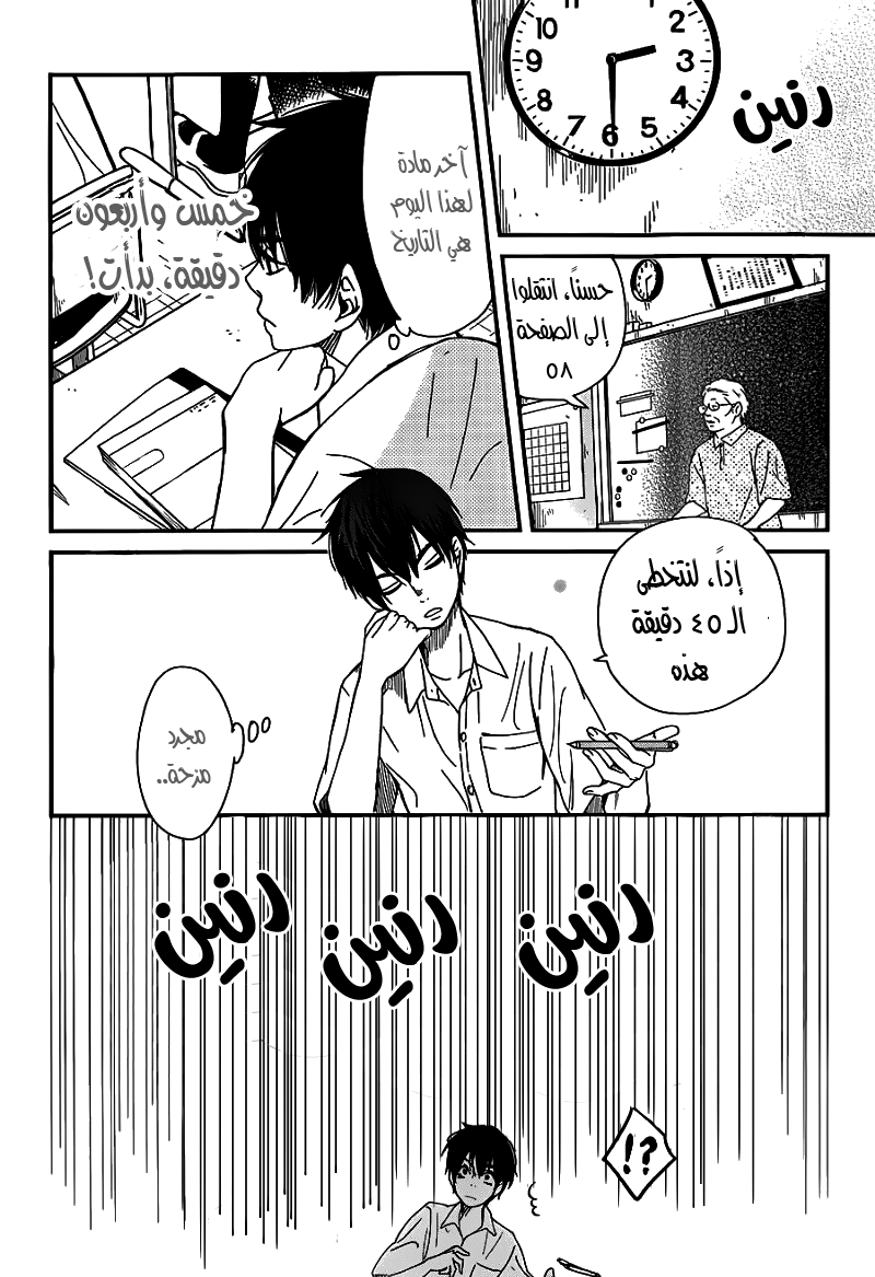 Skip! Yamada-kun: Chapter 0 - Page 13