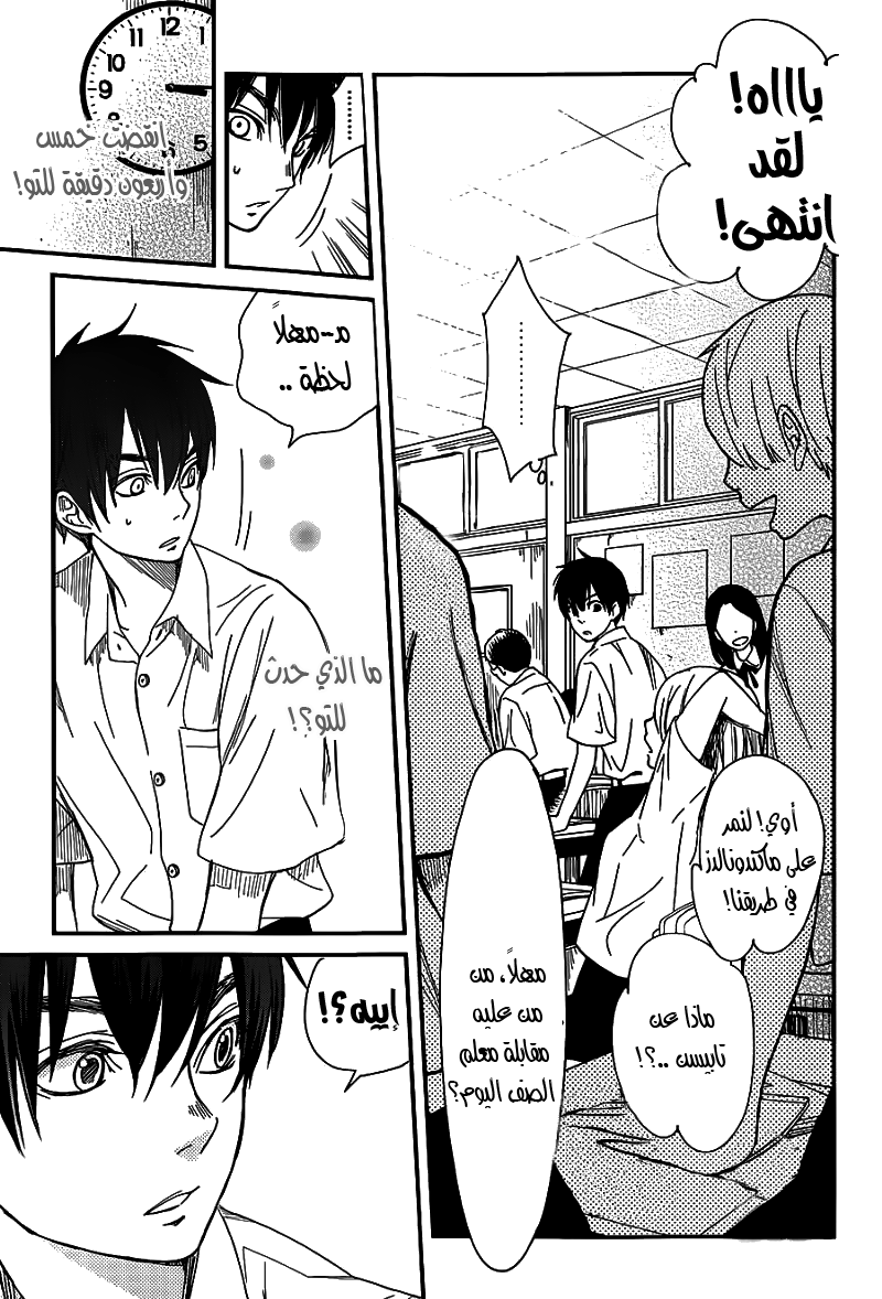 Skip! Yamada-kun: Chapter 0 - Page 14