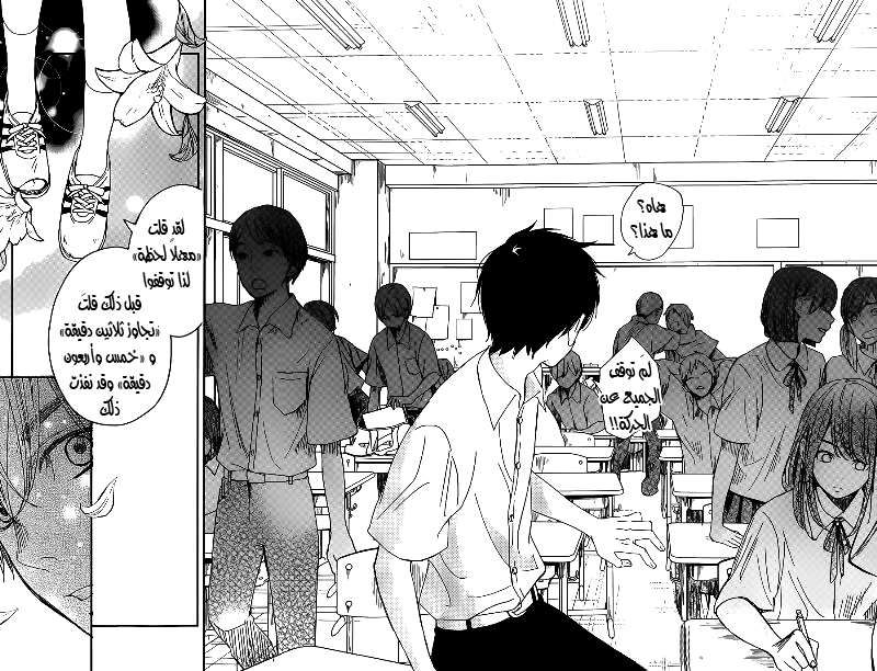 Skip! Yamada-kun: Chapter 0 - Page 15