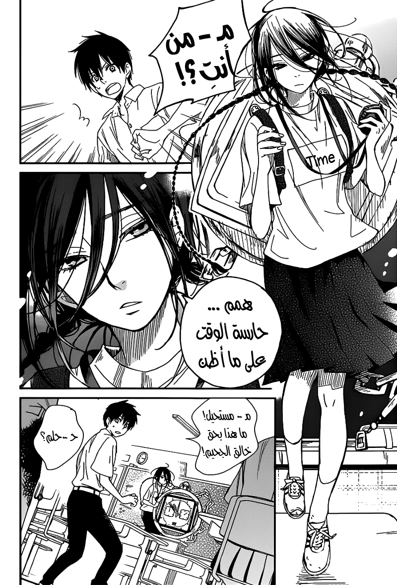 Skip! Yamada-kun: Chapter 0 - Page 16