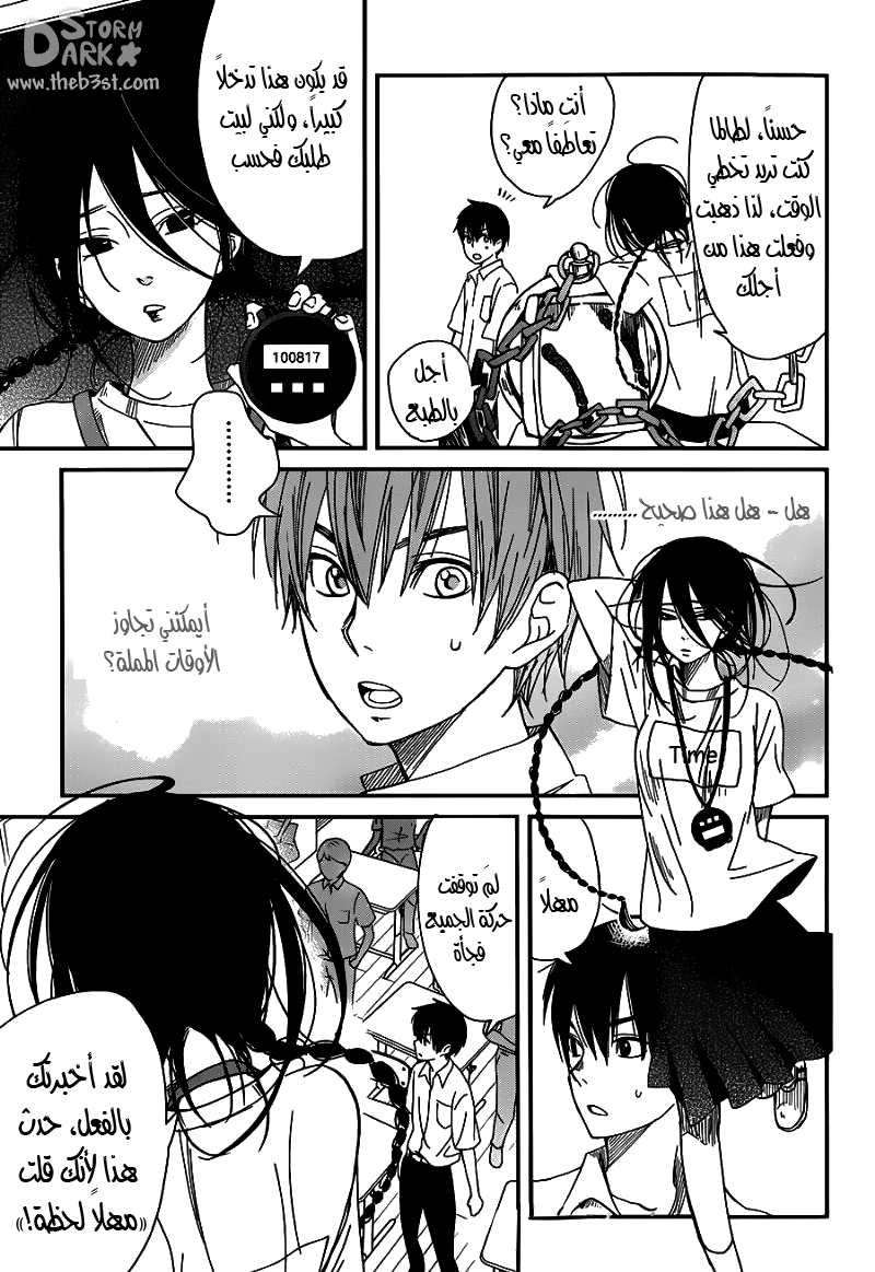 Skip! Yamada-kun: Chapter 0 - Page 17