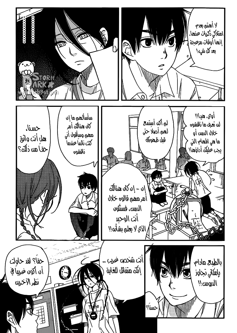 Skip! Yamada-kun: Chapter 0 - Page 21