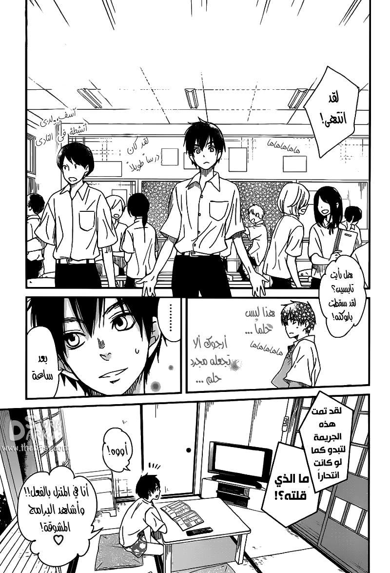 Skip! Yamada-kun: Chapter 0 - Page 23