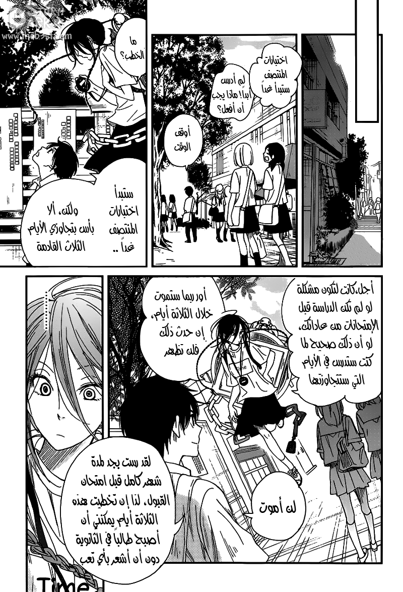 Skip! Yamada-kun: Chapter 0 - Page 25