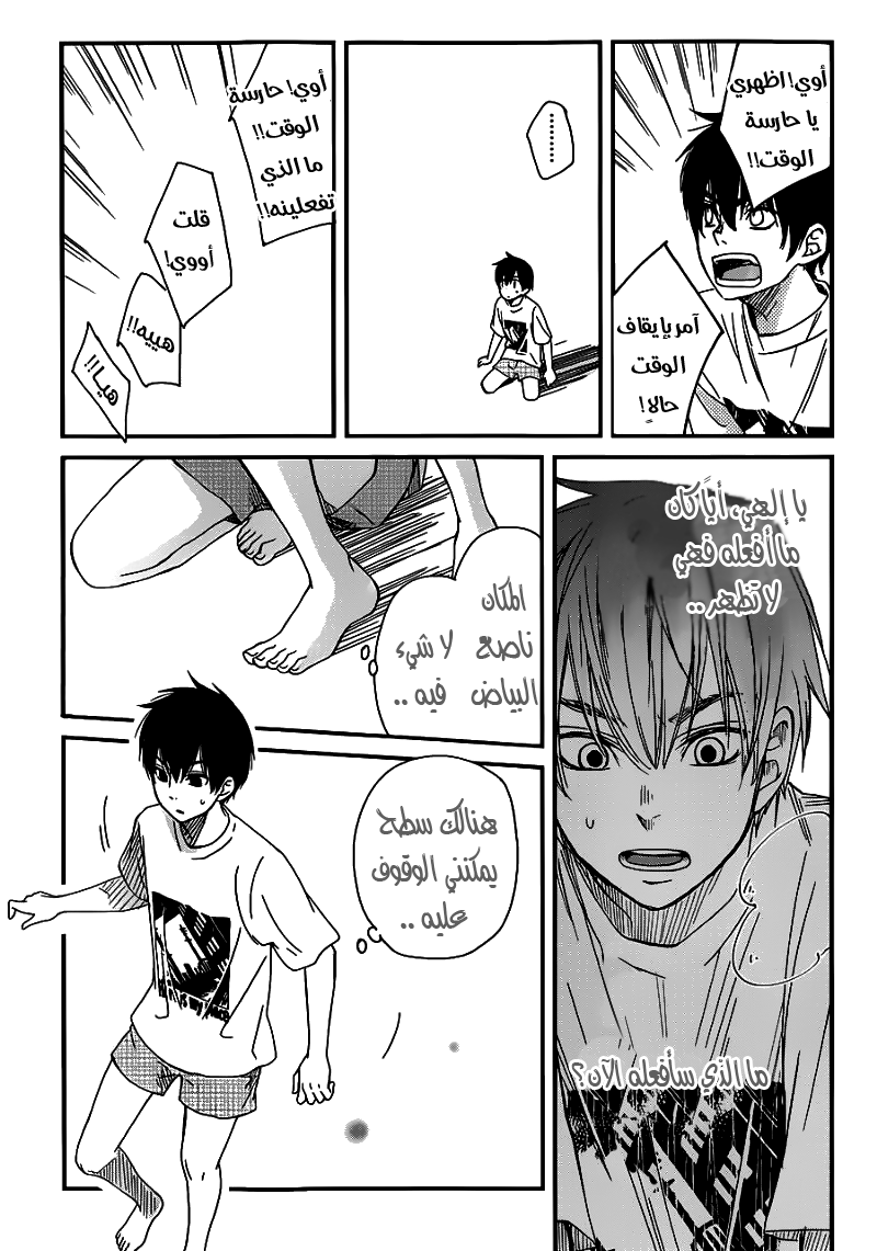 Skip! Yamada-kun: Chapter 0 - Page 30