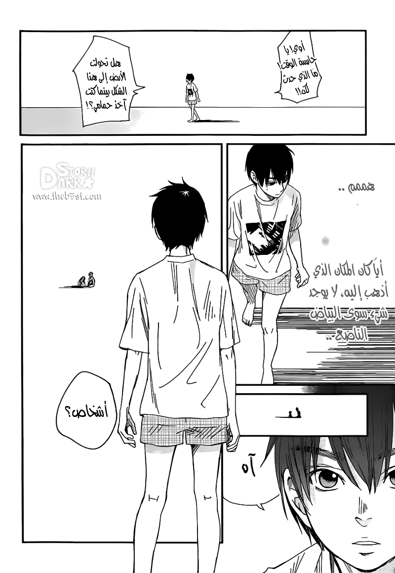 Skip! Yamada-kun: Chapter 0 - Page 31