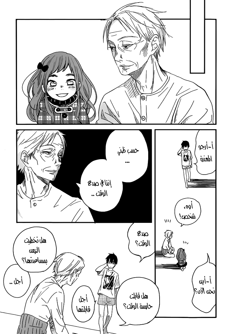 Skip! Yamada-kun: Chapter 0 - Page 32