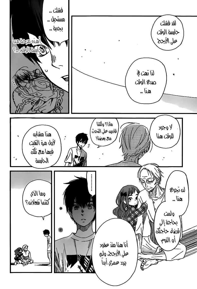 Skip! Yamada-kun: Chapter 0 - Page 33