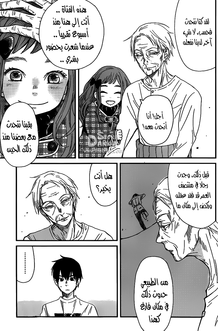 Skip! Yamada-kun: Chapter 0 - Page 34