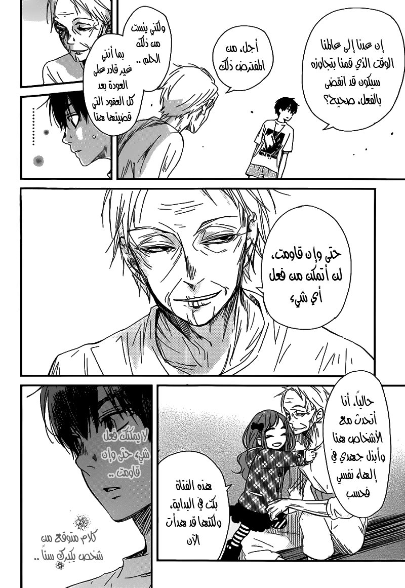 Skip! Yamada-kun: Chapter 0 - Page 35