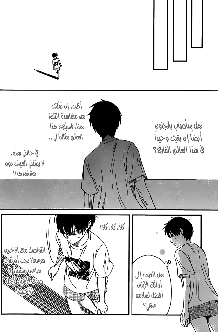 Skip! Yamada-kun: Chapter 0 - Page 37