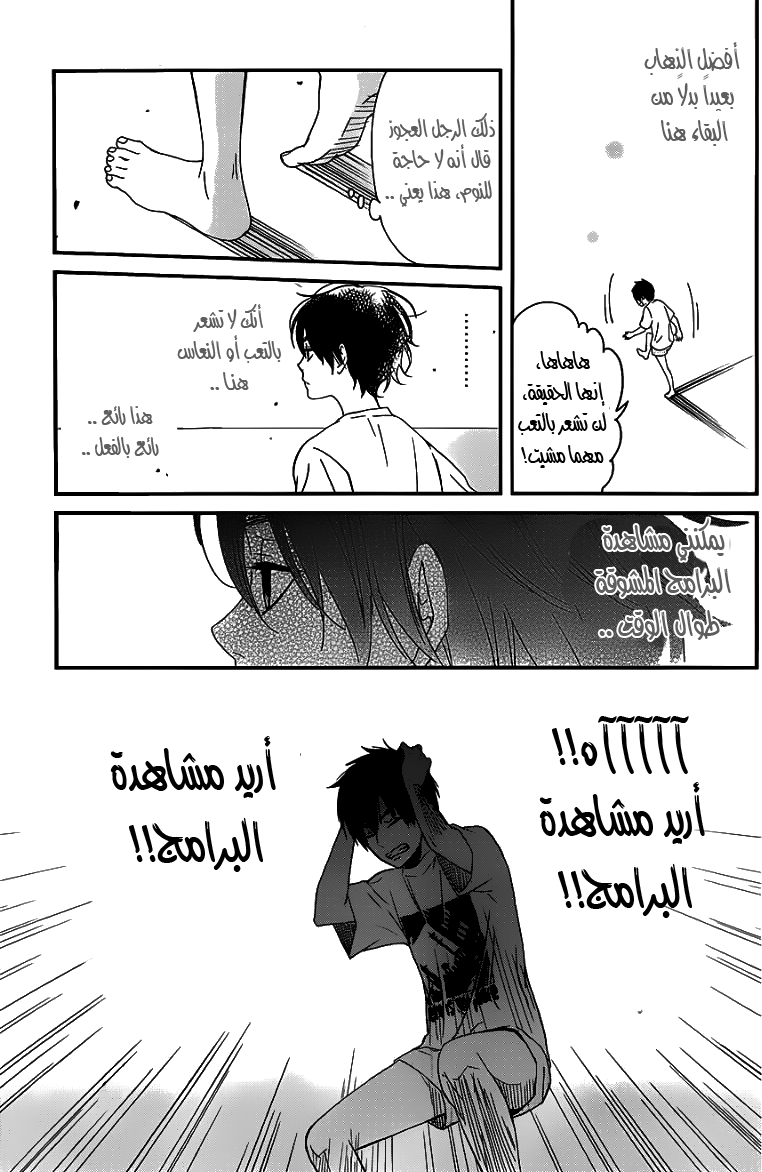 Skip! Yamada-kun: Chapter 0 - Page 38