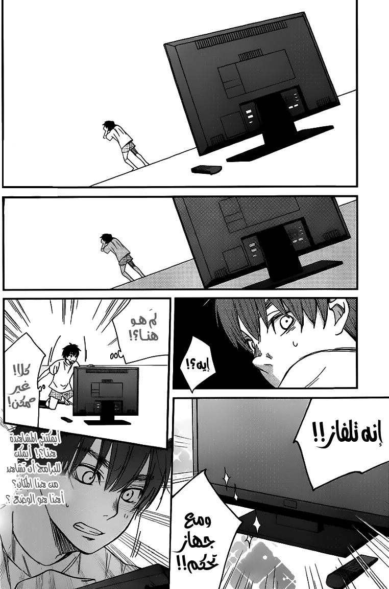 Skip! Yamada-kun: Chapter 0 - Page 39