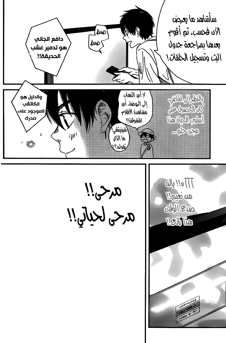 Skip! Yamada-kun: Chapter 0 - Page 41