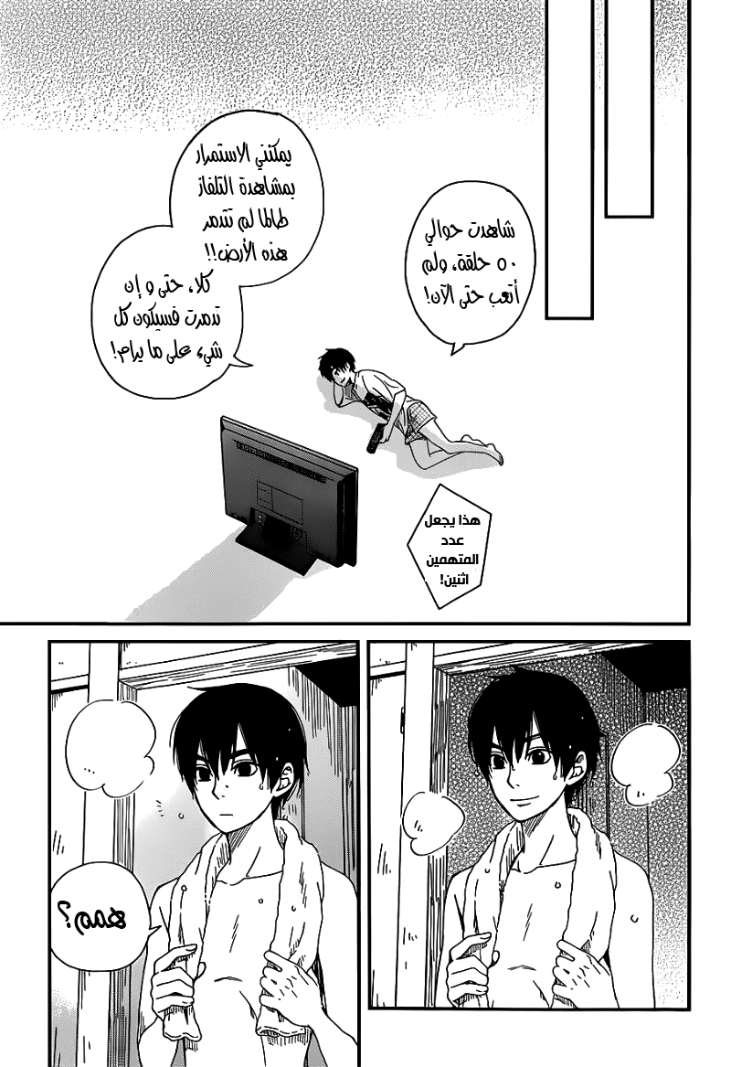 Skip! Yamada-kun: Chapter 0 - Page 42