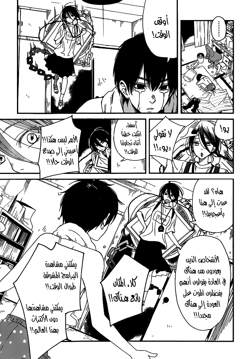 Skip! Yamada-kun: Chapter 0 - Page 44