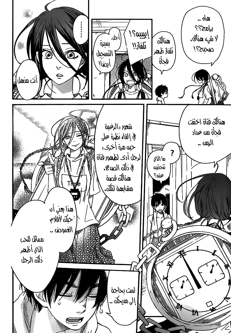 Skip! Yamada-kun: Chapter 0 - Page 45