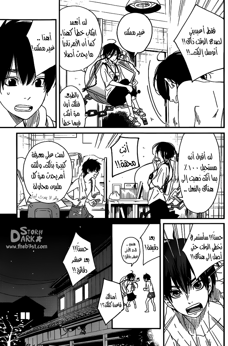 Skip! Yamada-kun: Chapter 0 - Page 46