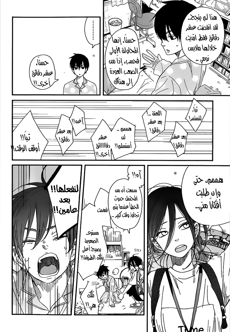 Skip! Yamada-kun: Chapter 0 - Page 47