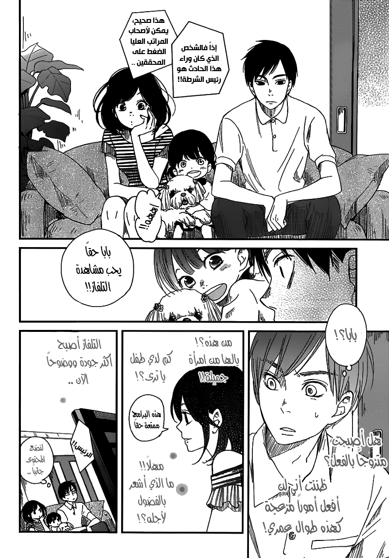 Skip! Yamada-kun: Chapter 0 - Page 49