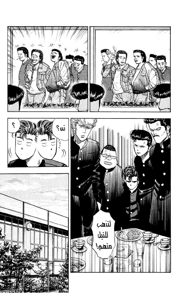 Slam Dunk: Chapter 10 - Page 12