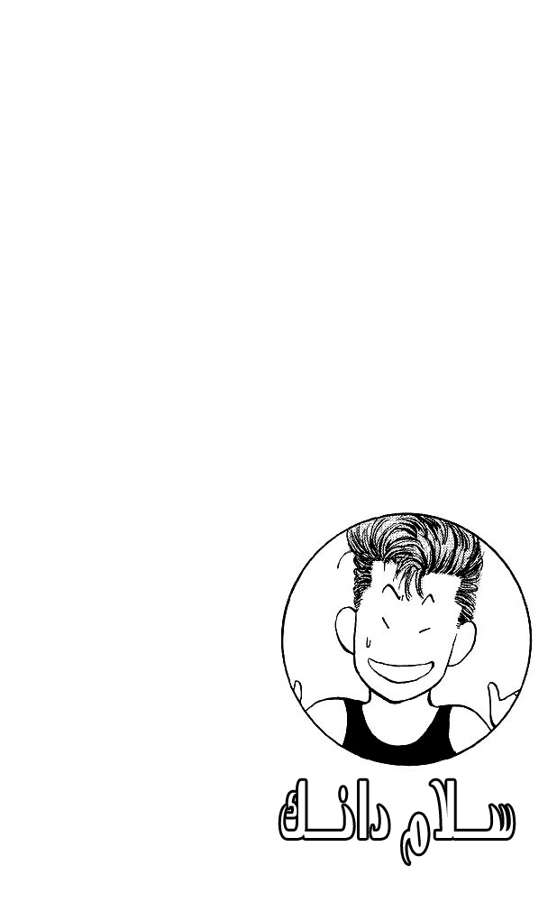 Slam Dunk: Chapter 12 - Page 23