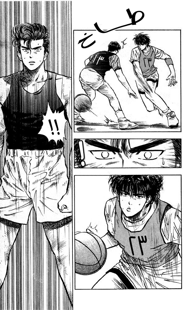 Slam Dunk: Chapter 13 - Page 17